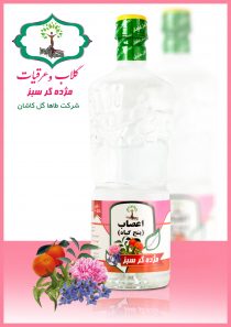 اعصاب (پنج گیاه)