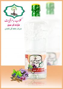 آسم و آلرژی (شش گیاه)